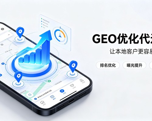 肇东GEO优化
