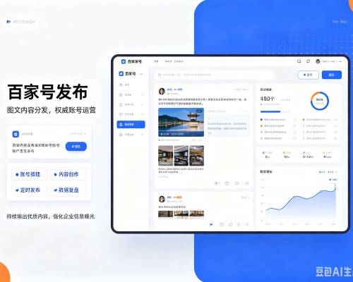 肇东百家号信息发布代运营
