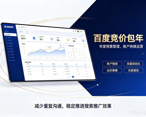 肇东百度竞价包年