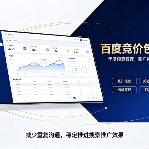 肇东百度竞价包年